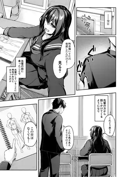 COMIC Mugen Tensei 2025-03 7