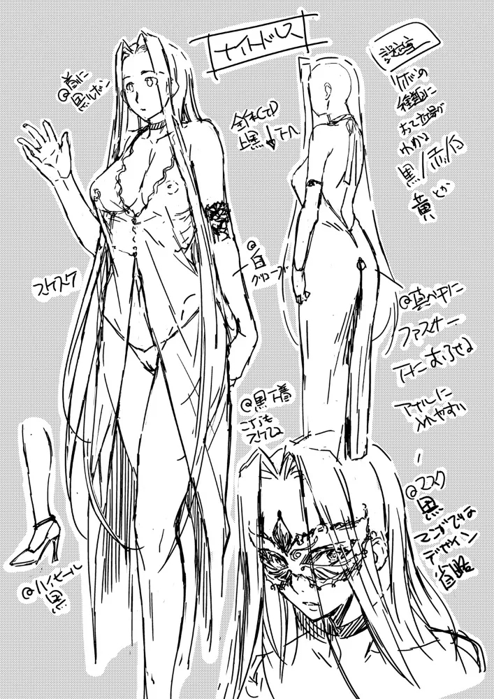 Rider or Die 総集編 3 收录短篇 - Page 19