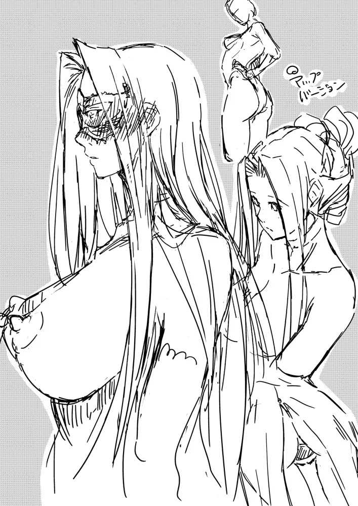 Rider or Die 総集編 3 收录短篇 - Page 20