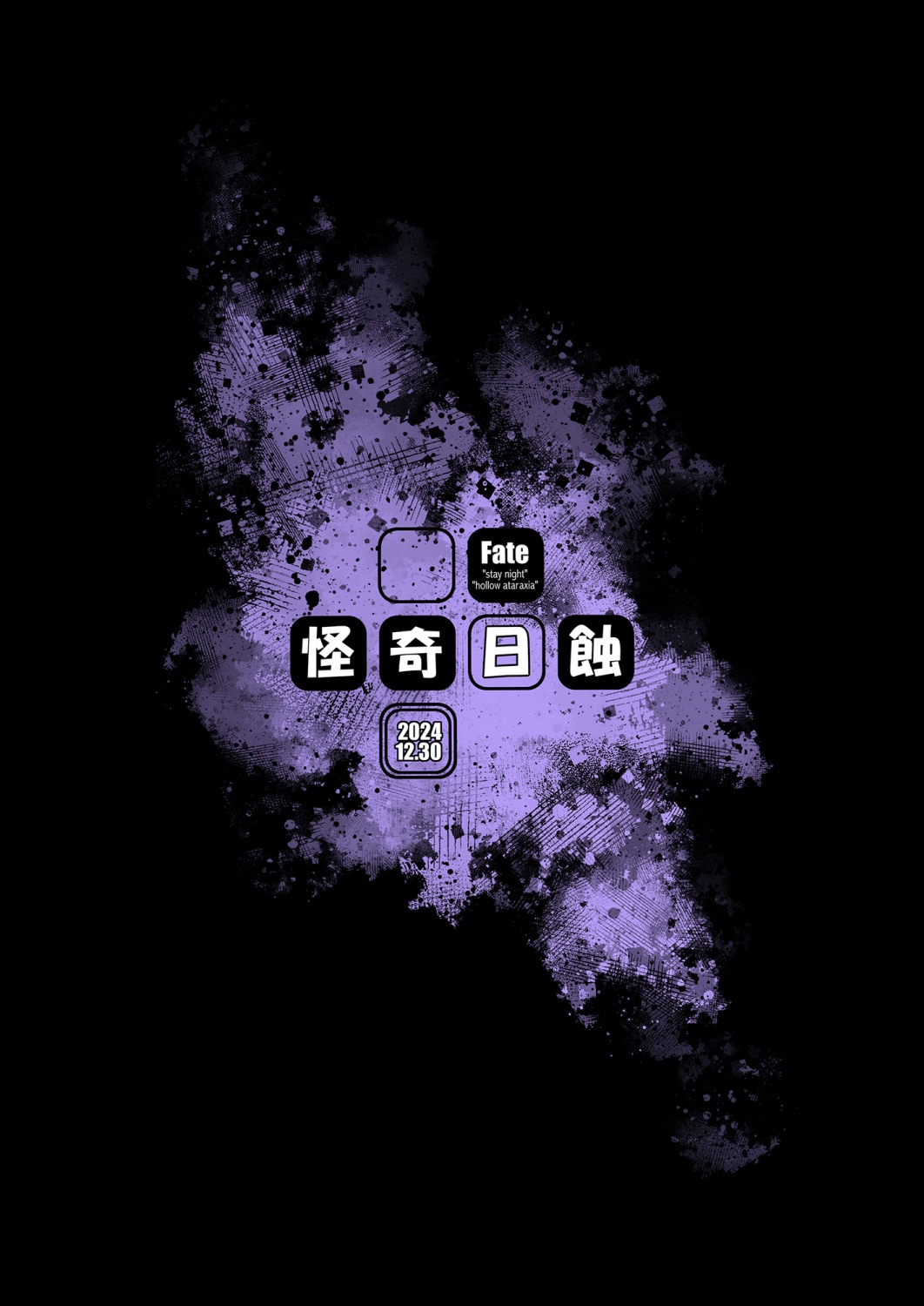 Rider or Die 総集編 3 收录短篇 - Page 21