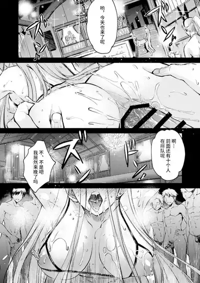 Rider or Die 総集編 3 收录短篇 3