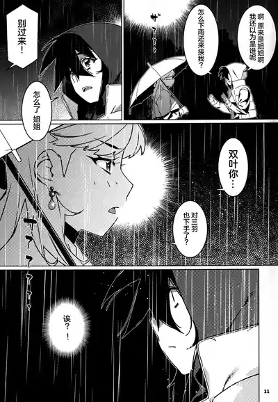 Otonano Omochiya 28 10