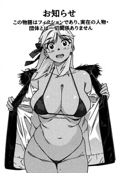 Otonano Omochiya 28 2