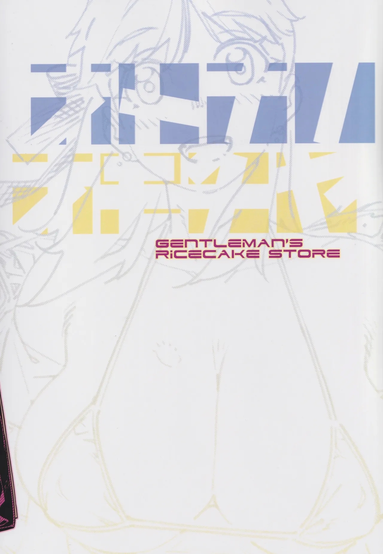 Otonano Omochiya 28 - Page 38