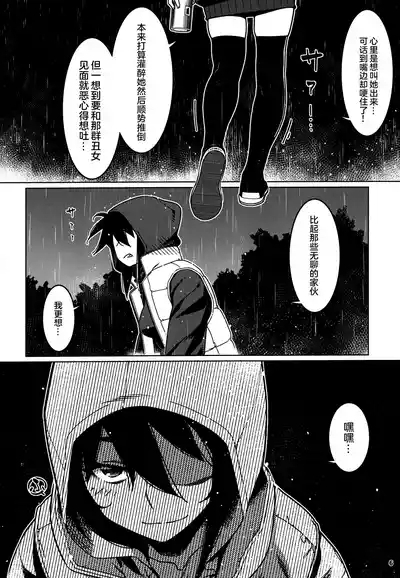 Otonano Omochiya 28 5