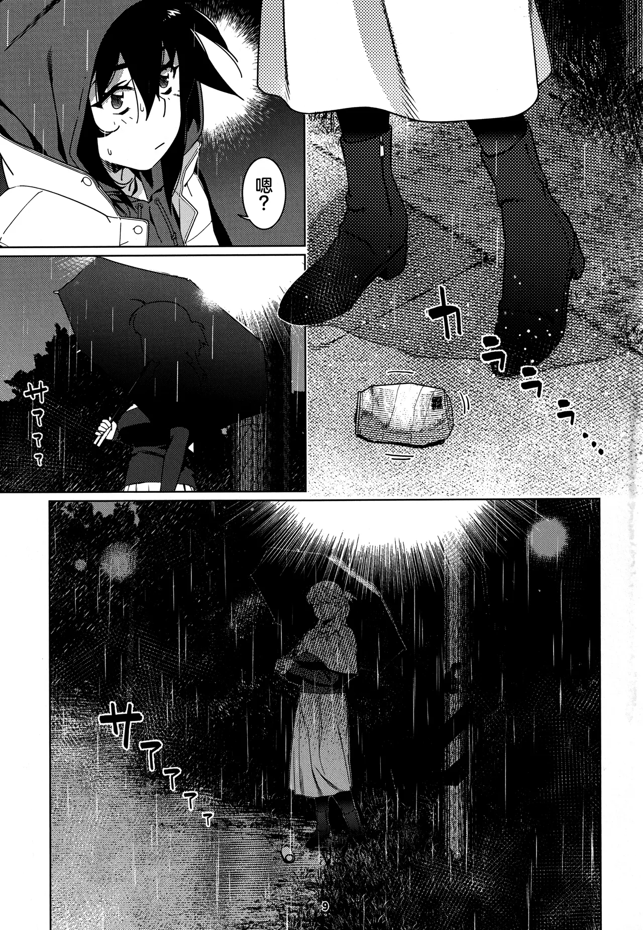 Otonano Omochiya 28 - Page 8
