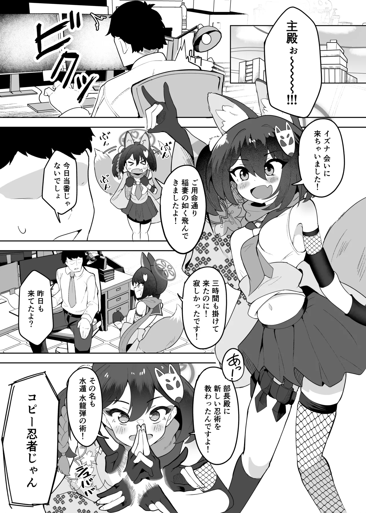 Izuna wa Aruji-dono to Namanaka Ecchi Shitai desu! 2