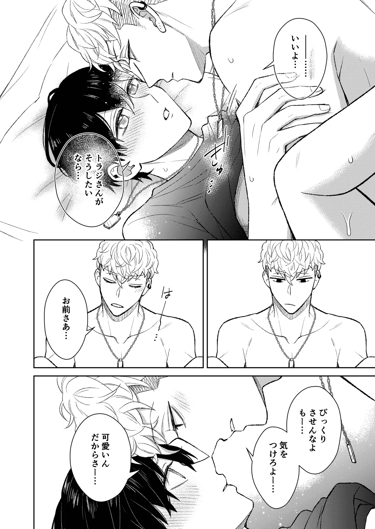 都会の悪い男に染められてしまった幼馴染を寝取りたかった俺。 - Page 36