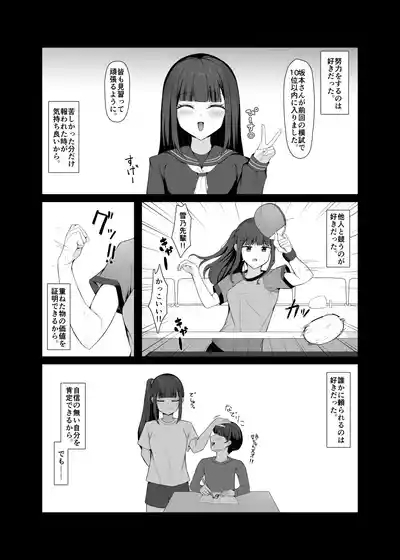 sukidatta on'nanoko ga hentai kusuguri chōkyō de mazo ni sa rete ita hanashi 2