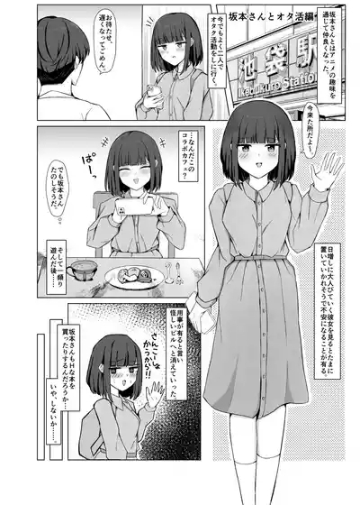 sukidatta on'nanoko ga hentai kusuguri chōkyō de mazo ni sa rete ita hanashi 9