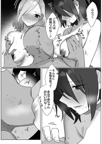 Futago Maid-chan no Gohoushi Nikki 3 4