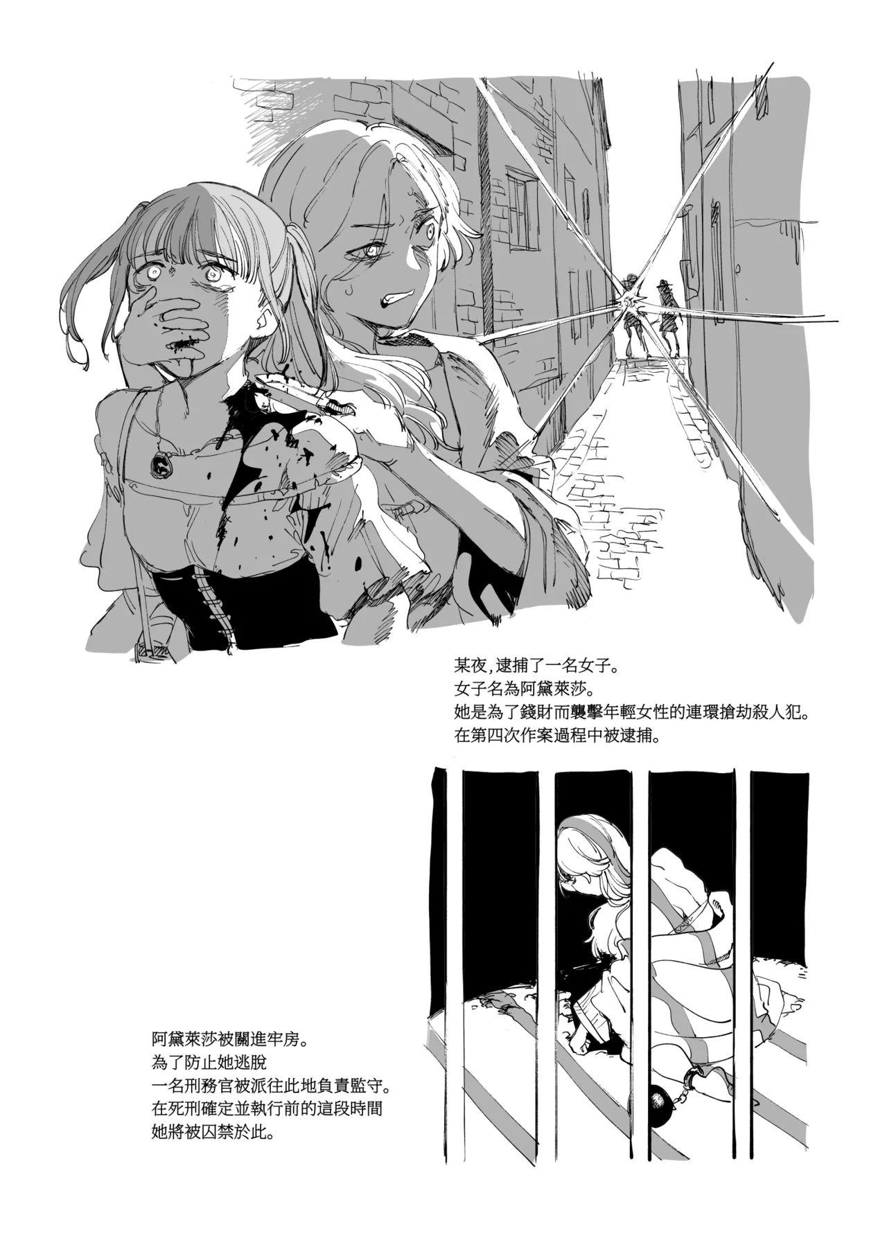 Akujo Shokei 2