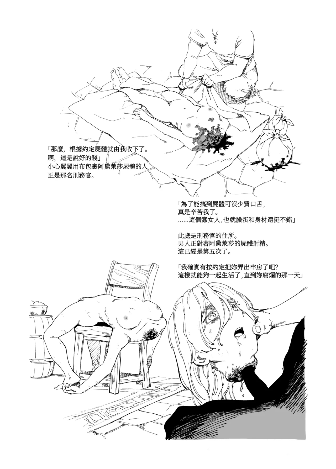 Akujo Shokei 5