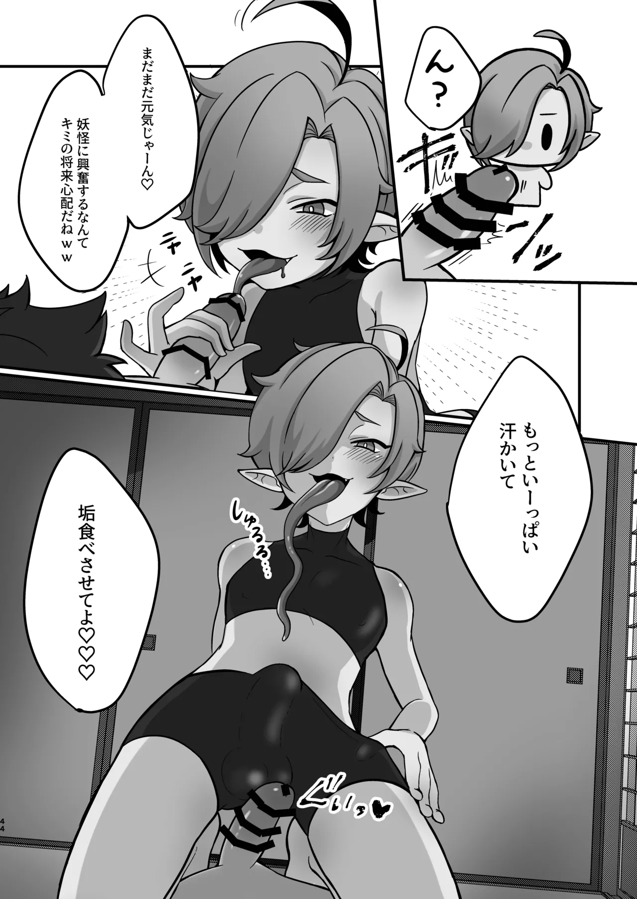 Naisho no Youkai Monogatari 9