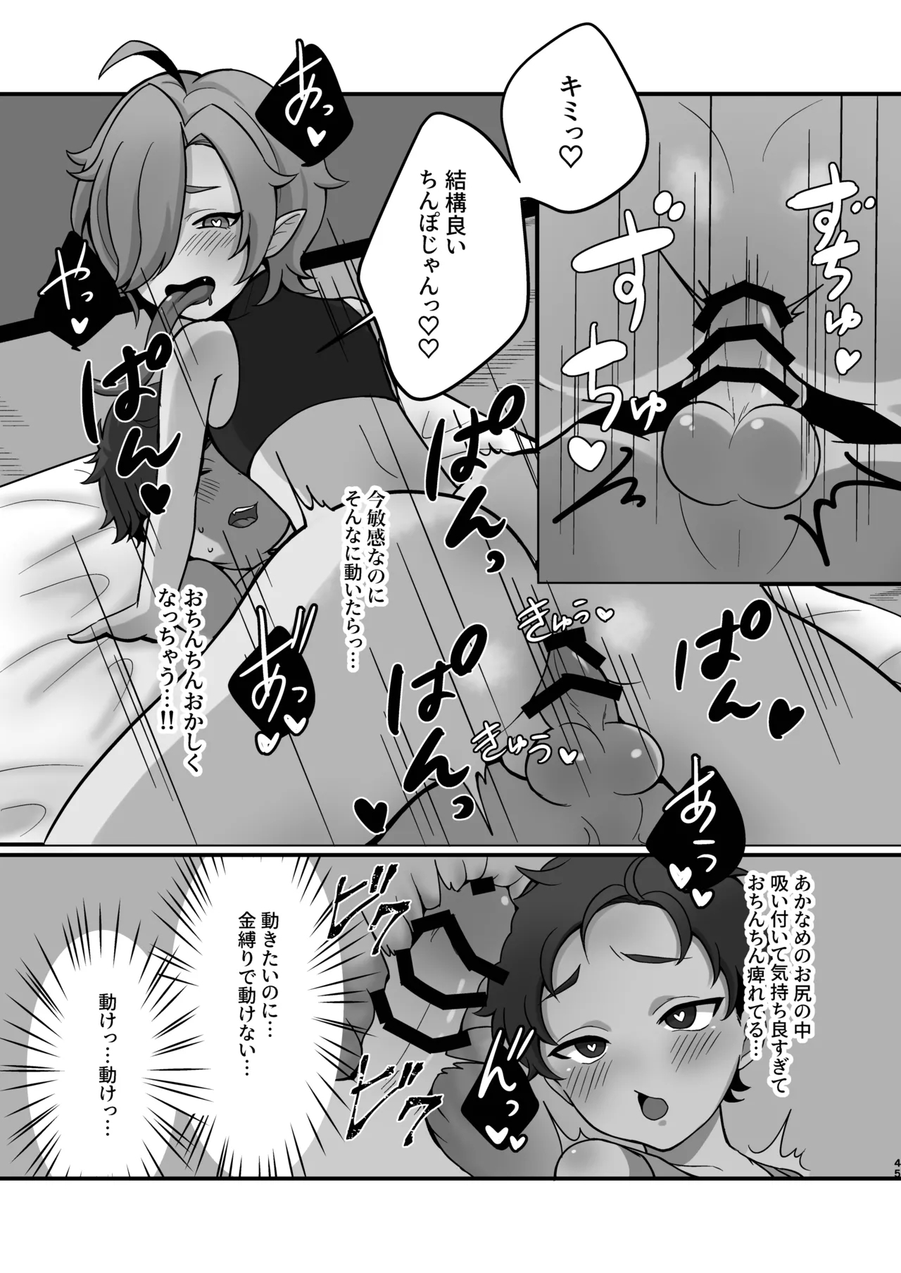 Naisho no Youkai Monogatari 10
