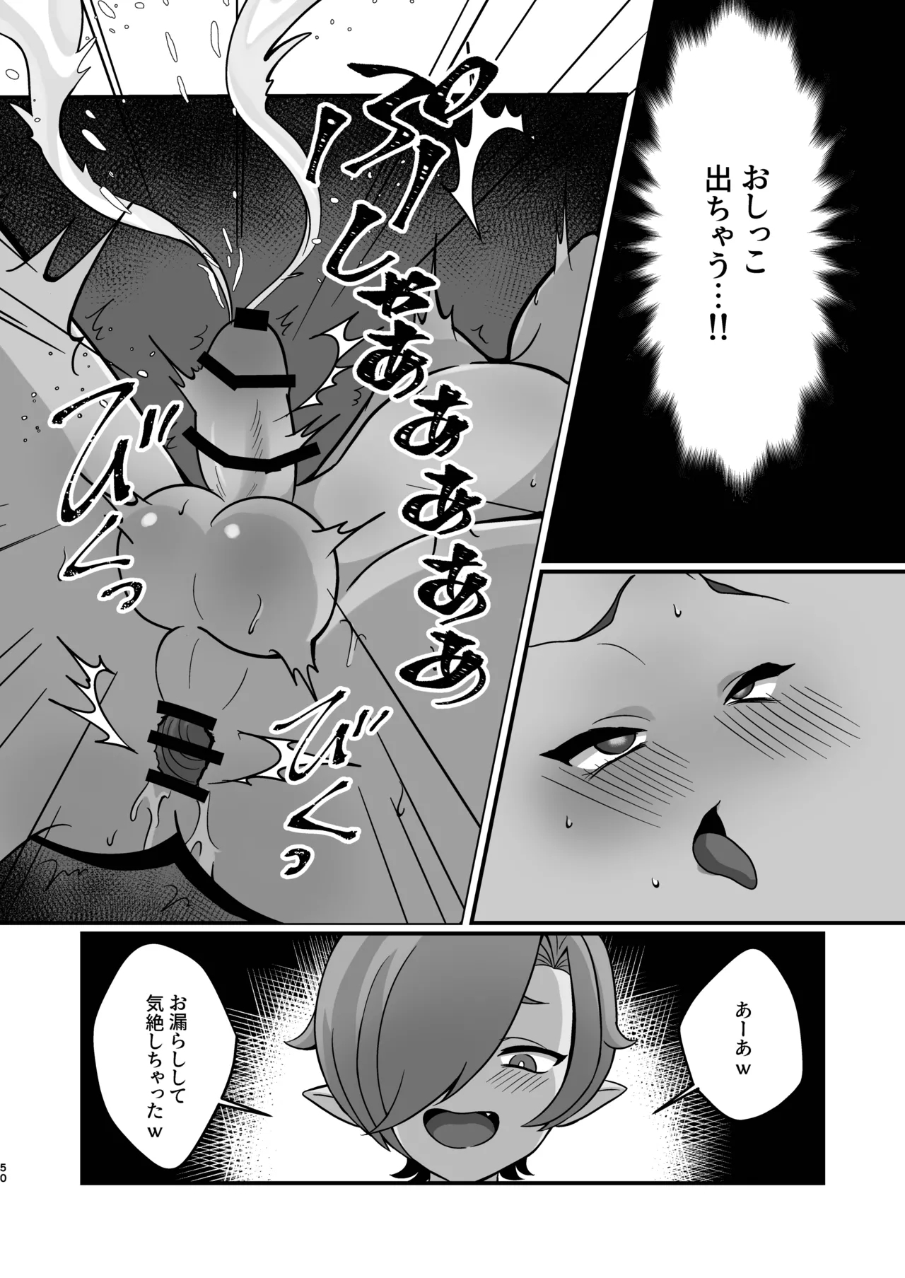 Naisho no Youkai Monogatari 15