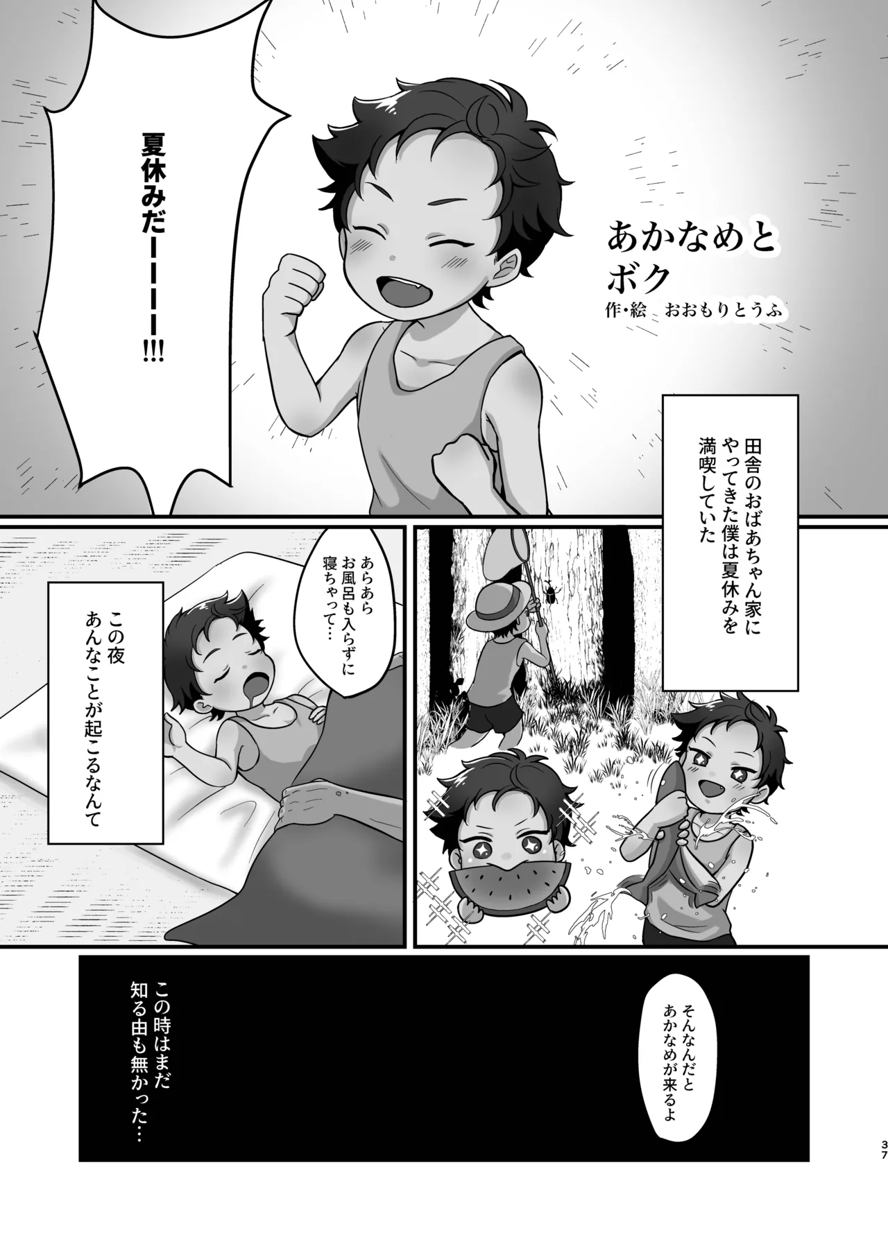 Naisho no Youkai Monogatari 2