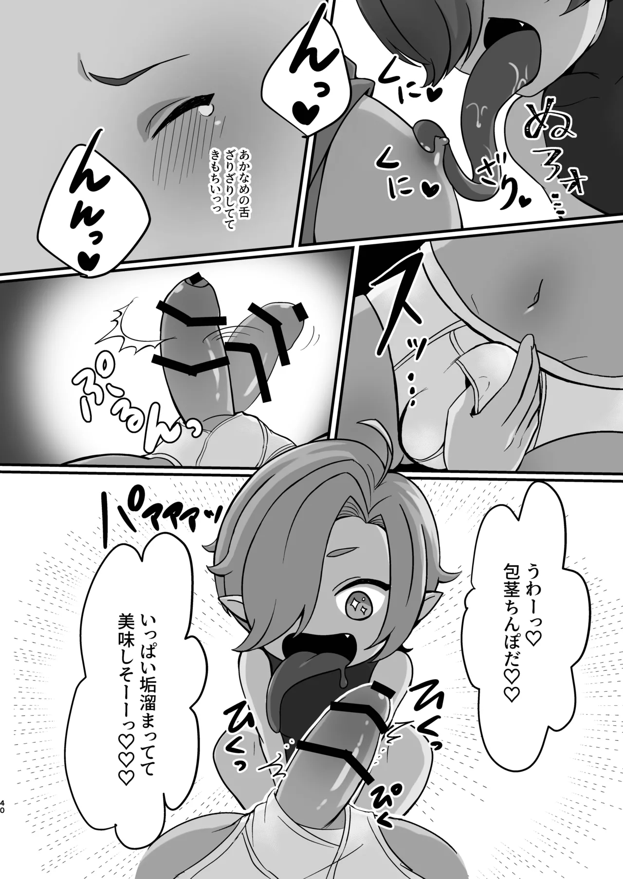 Naisho no Youkai Monogatari 5
