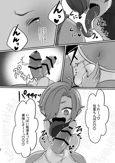 Naisho no Youkai Monogatari 6