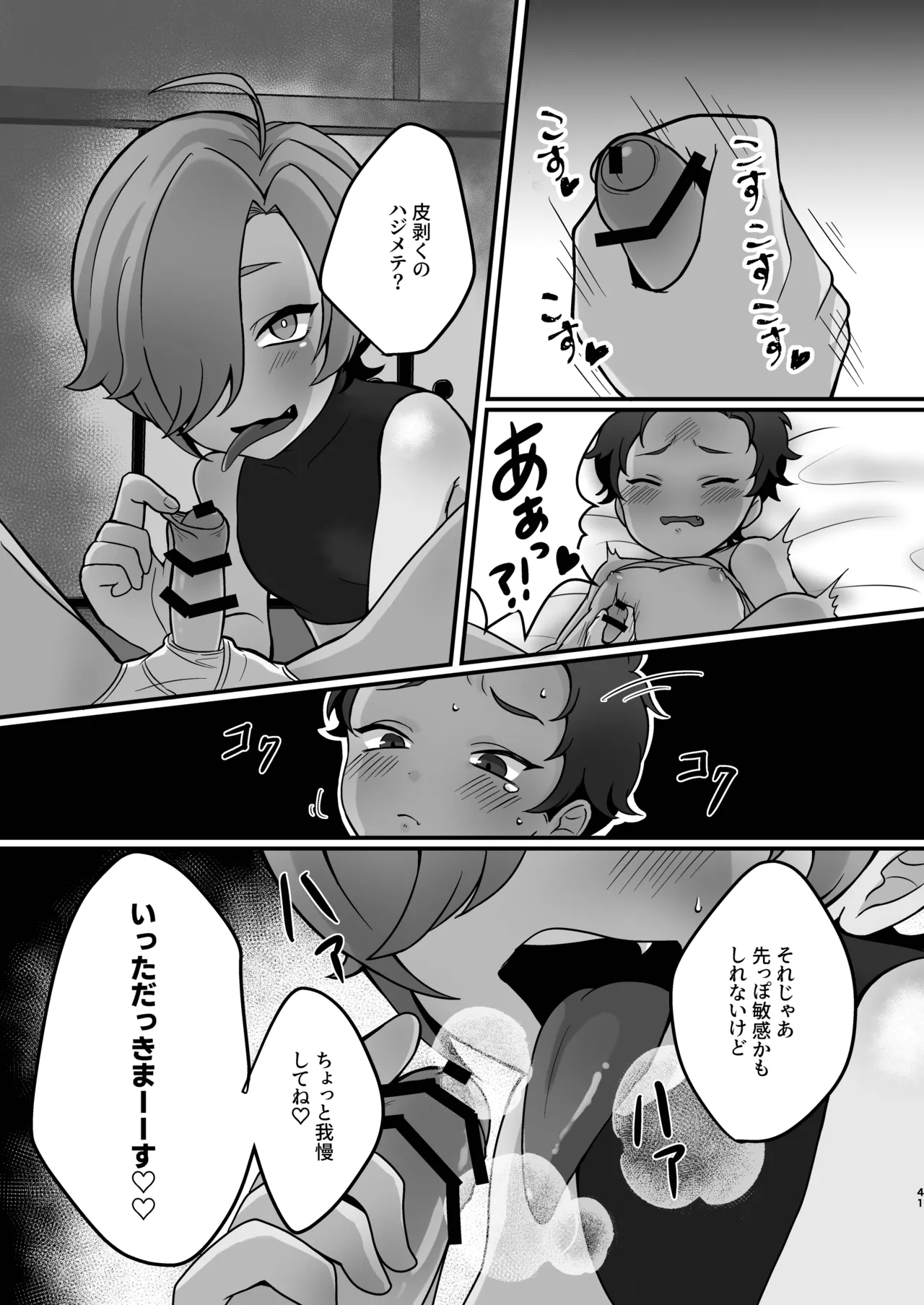 Naisho no Youkai Monogatari 6
