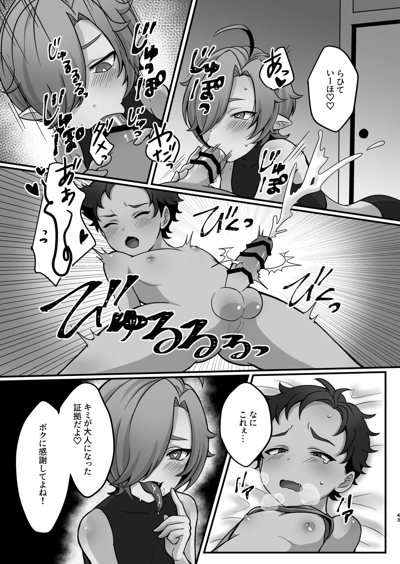 Naisho no Youkai Monogatari 8