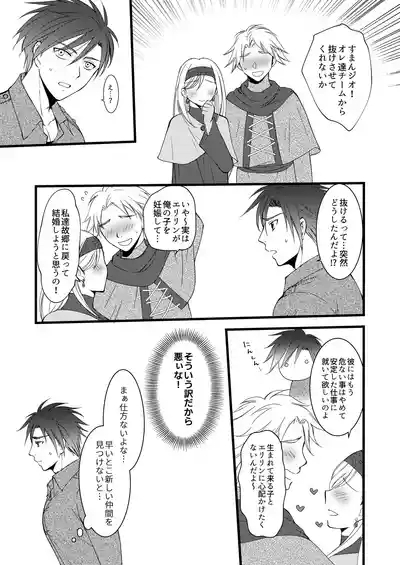 秘めたる望みを 2