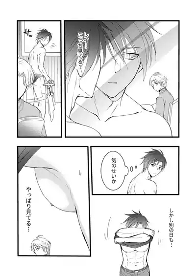 秘めたる望みを 6