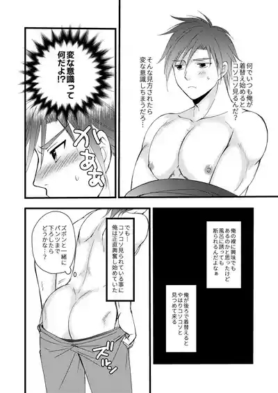 秘めたる望みを 7