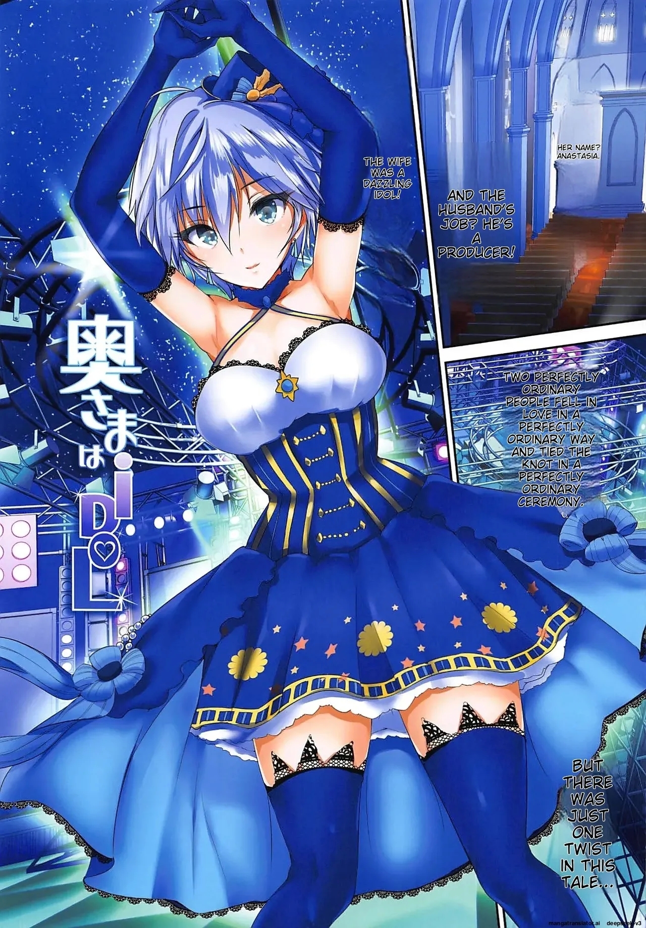 OkuWives of CINDERELLA2- - Page 8