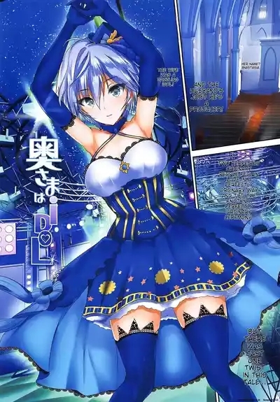 OkuWives of CINDERELLA2- 8