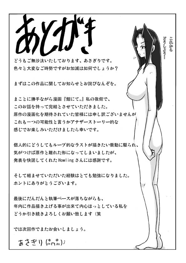 At The Estate Chapter 3 - Page 48