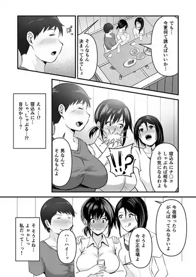 Yoino Ayamachi 1-3 + Bonus Chapter 5