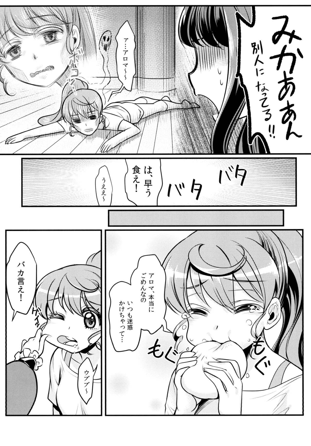 Devi & En Chu - Page 10