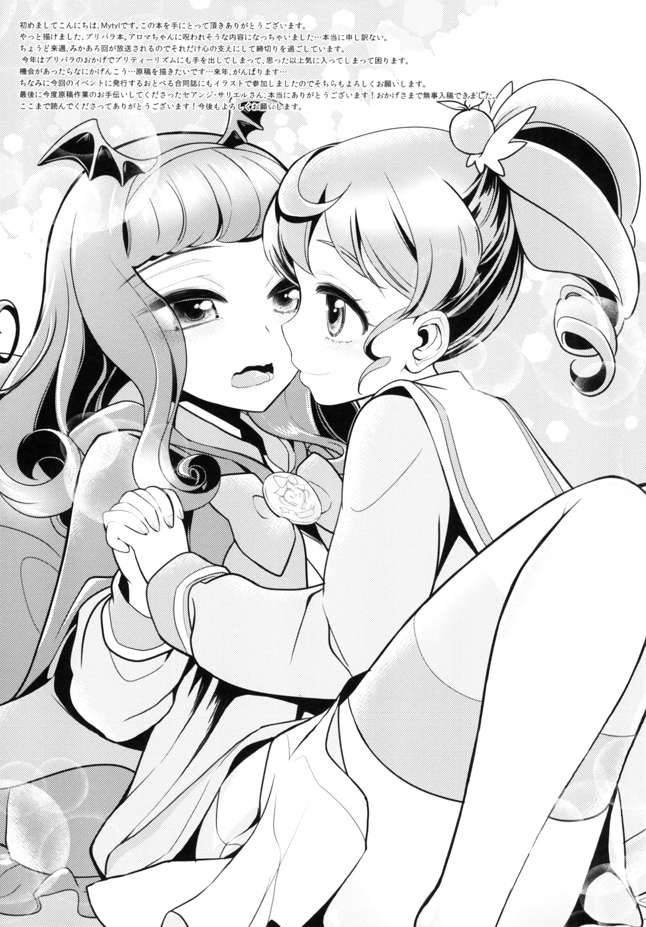 Devi & En Chu - Page 21