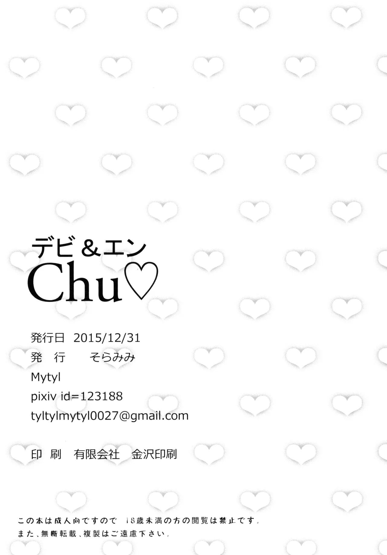 Devi & En Chu - Page 22