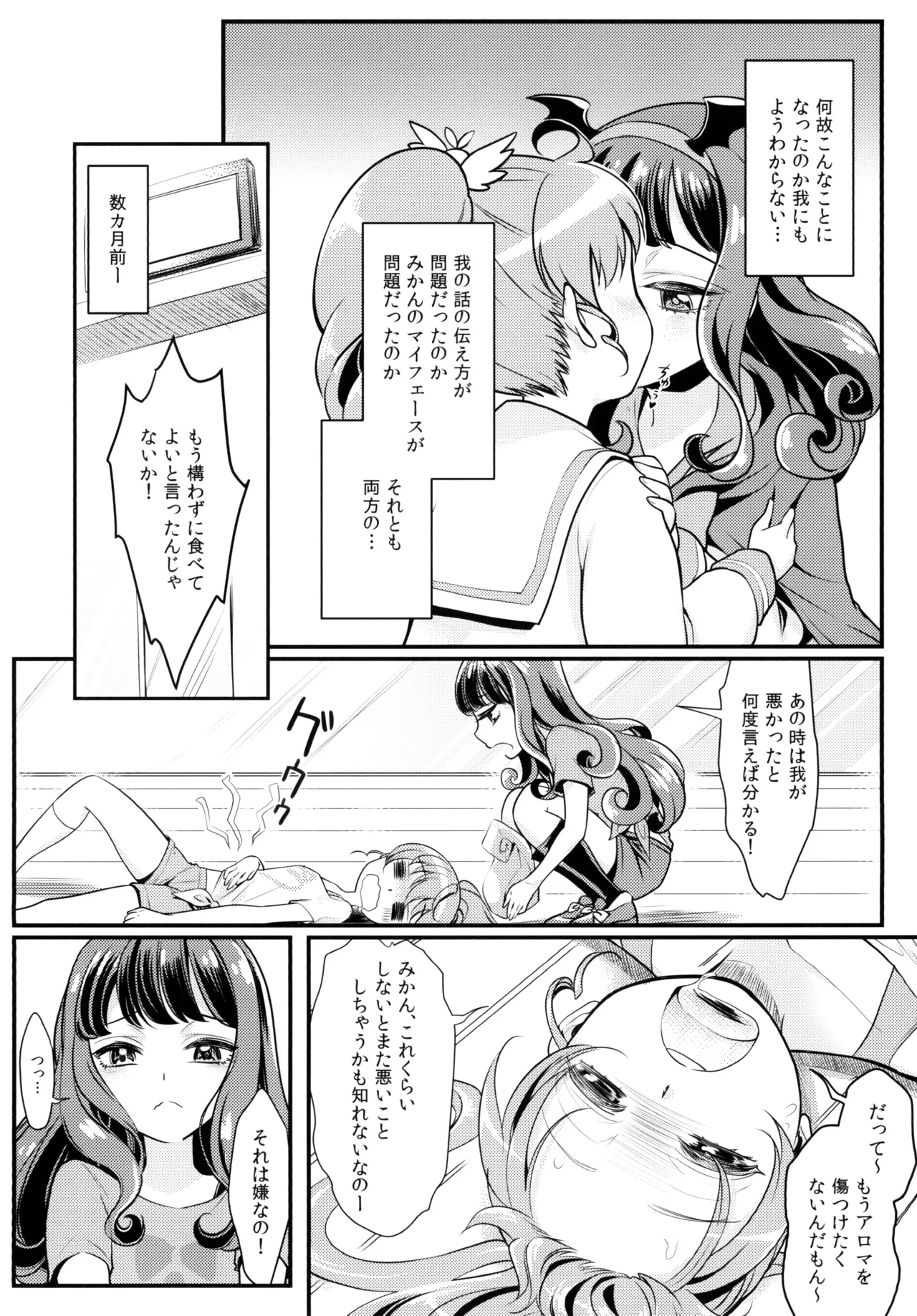 Devi & En Chu - Page 4