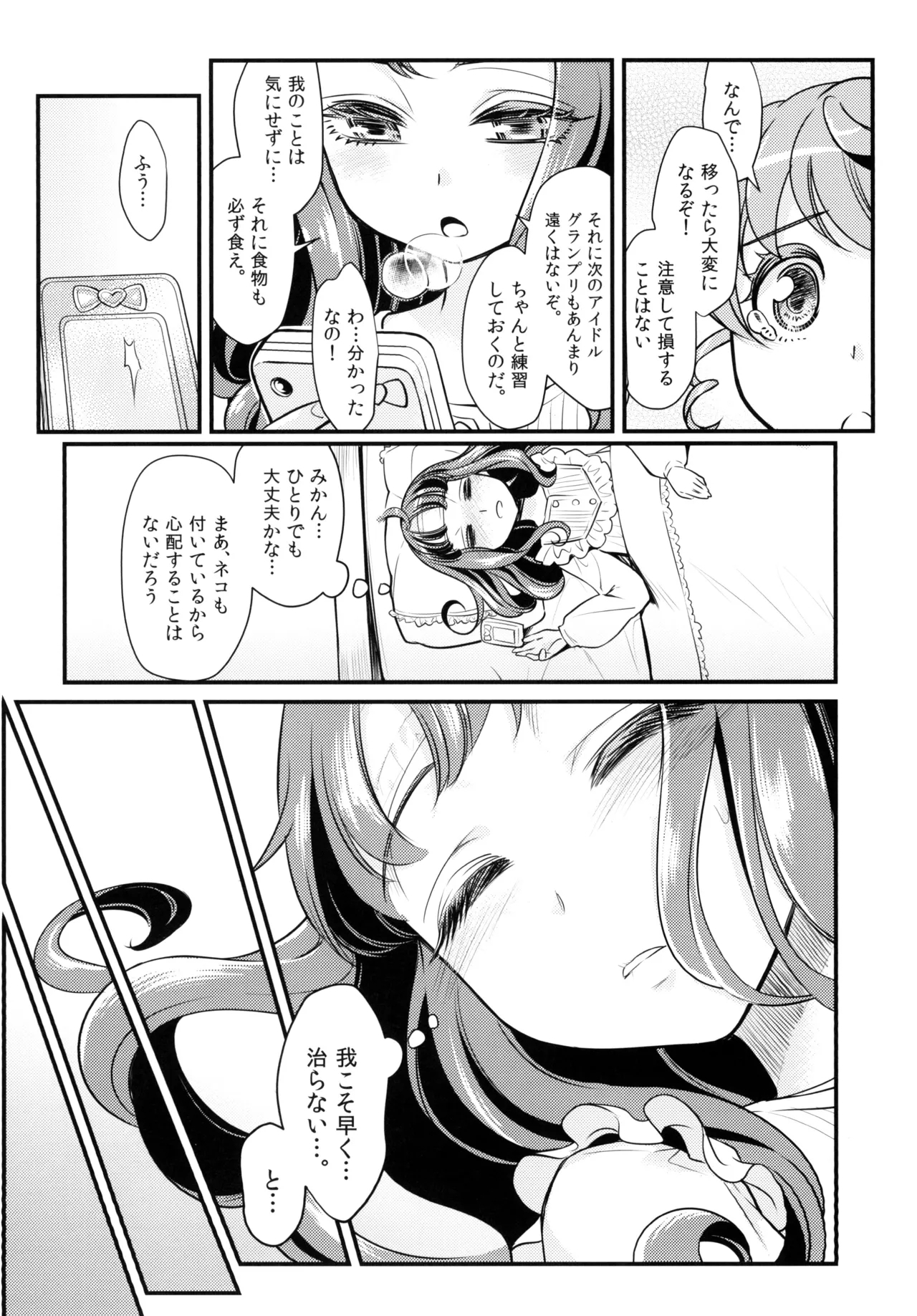 Devi & En Chu - Page 8