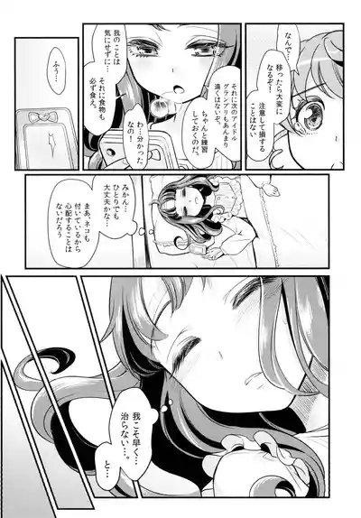 Devi & En Chu 8
