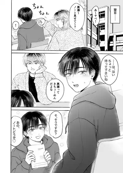 処女サキュバスは好きな人の精子が欲しい! 5