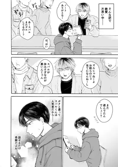 処女サキュバスは好きな人の精子が欲しい! 9