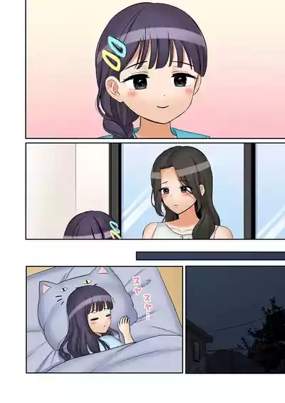 "Ato 3-kai wa Ikeru yo ne?" Otto no Kitaku Mae, Zetsurin Gitei ni Nando mo Hametaosareru Tsuma 51 6