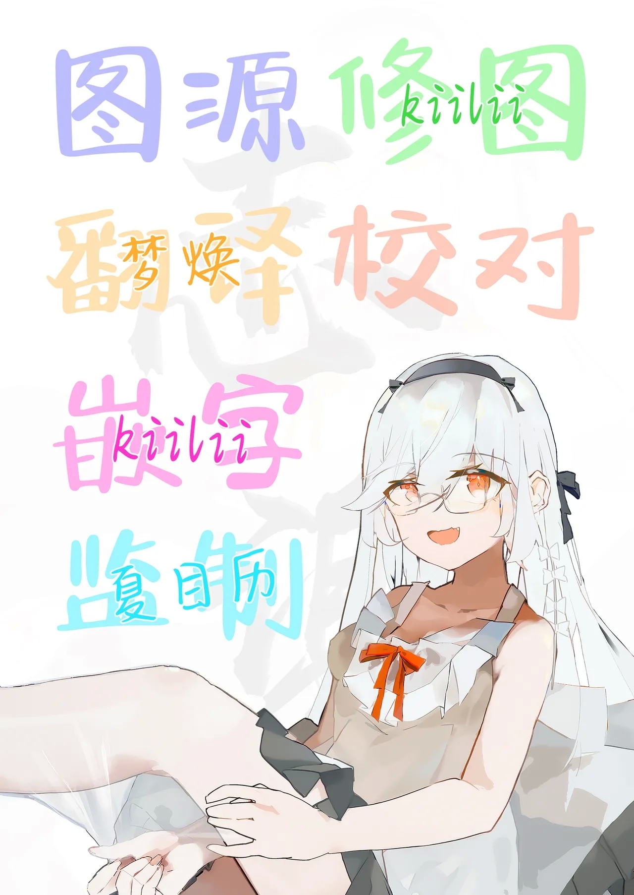 Houkago Bunnygirl 5 | 放学后的兔女郎❤5 - Page 26