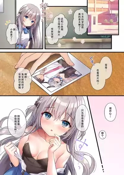 Houkago Bunnygirl 5 | 放学后的兔女郎❤5 8