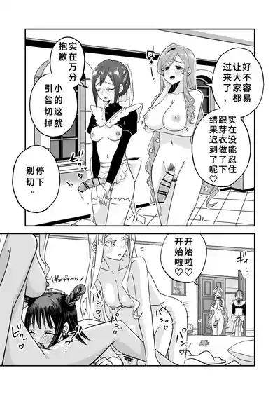 Rentarou Family Futanari Party | Rentarou Family Futanari Party 1