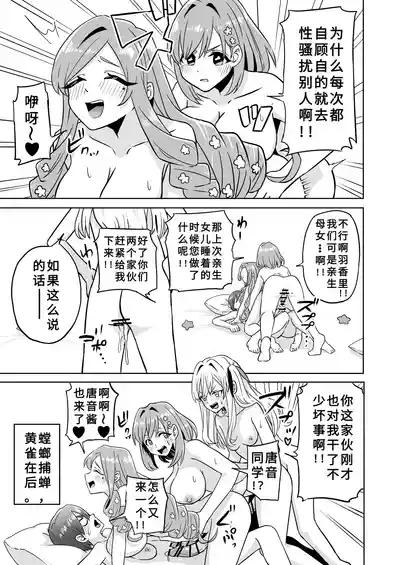 Rentarou Family Futanari Party | Rentarou Family Futanari Party 5