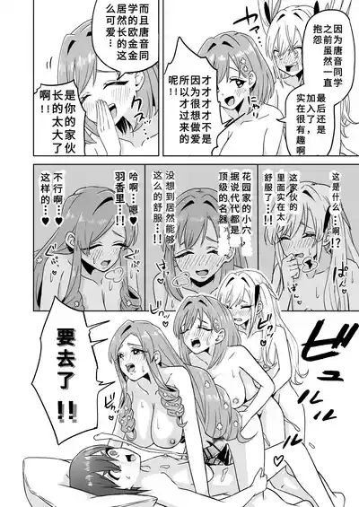 Rentarou Family Futanari Party | Rentarou Family Futanari Party 6