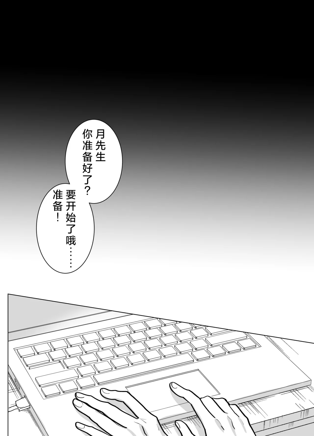 mofuritakatta dakenanoni!?| 明明我只是喜欢毛茸茸啊!? - Page 3