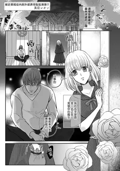 suraimu ni uchi karamo nurunuru ni sa re chau ~tsu!? | 被史莱姆从内到外都弄得黏黏滑滑！？ 2