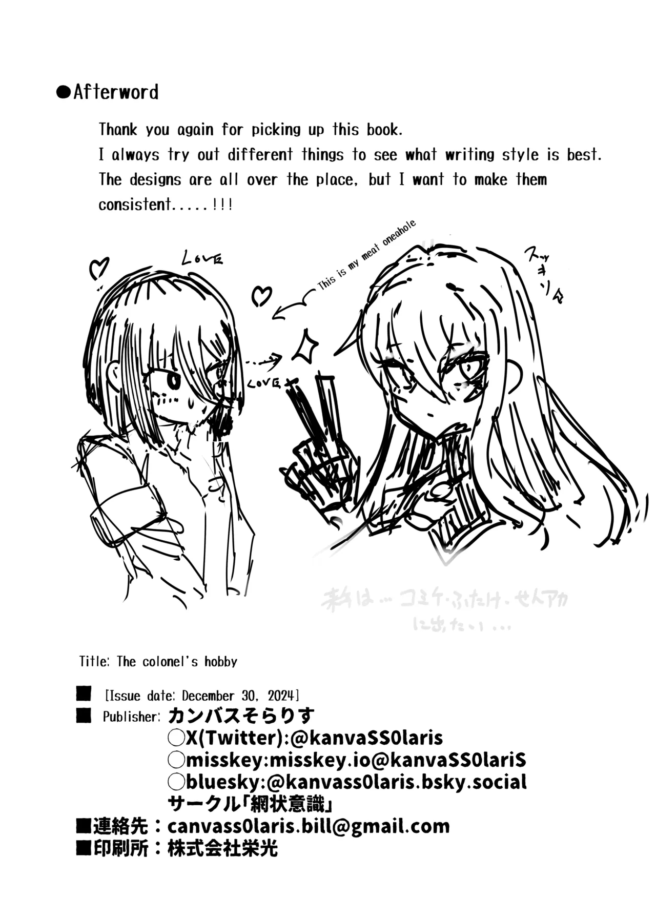 Taisa no Shumi - Page 32