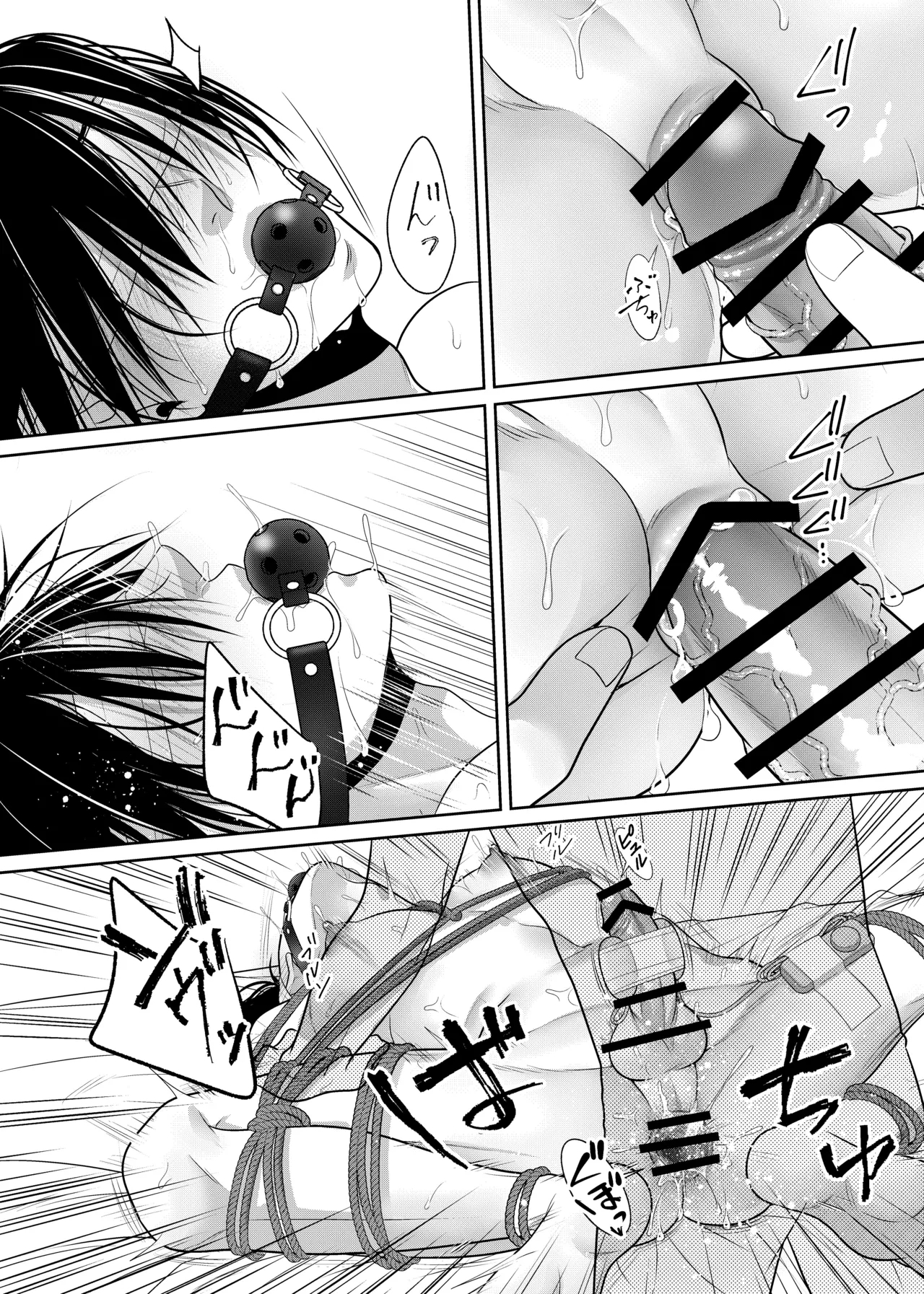 人違いで拉致られました - Page 17